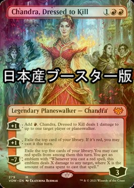 MTG 勝負服纏い、チャンドラ 拡張 Foil - マジック：ザ・ギャザリング