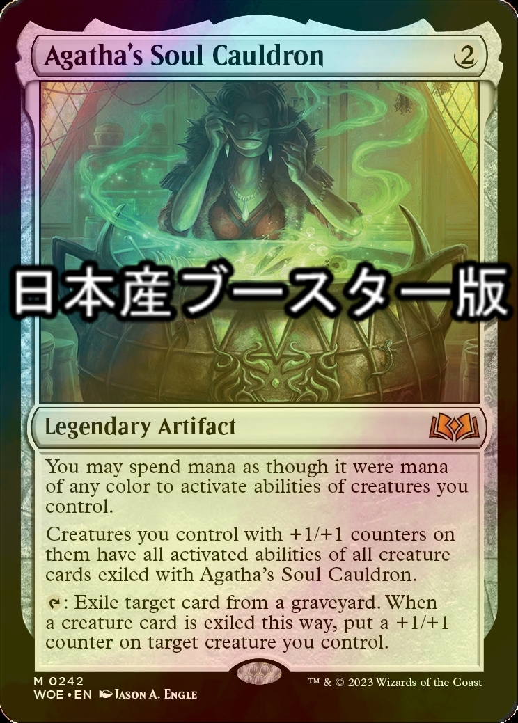 mtg アガサの魂の大釜/Agatha´s Soul Cauldron 英語-