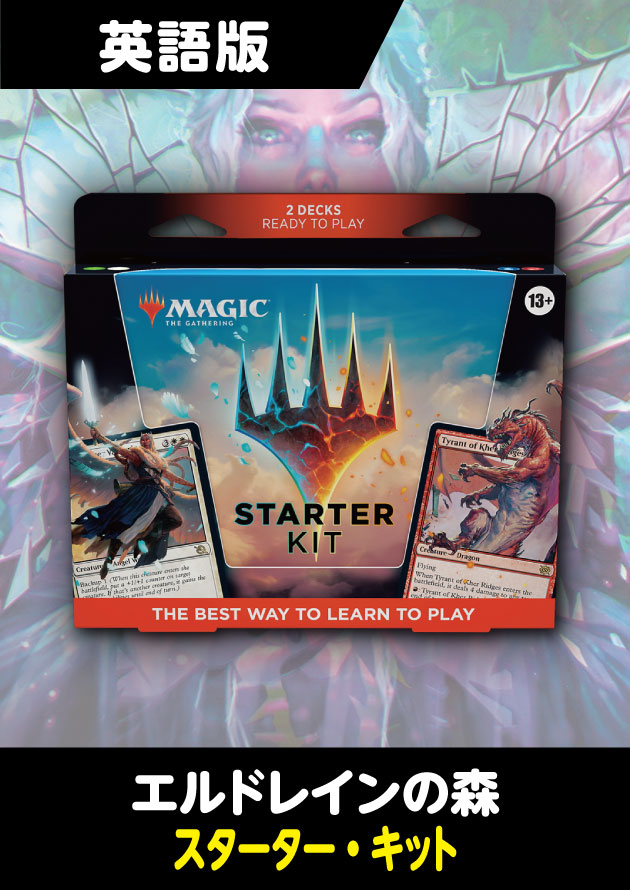 MTG スターター2023 英語版 未開封品 1カートン 12個入り Amazon.co.jp: ウィザーズ・オブ・ザ・コースト(Wizards of the